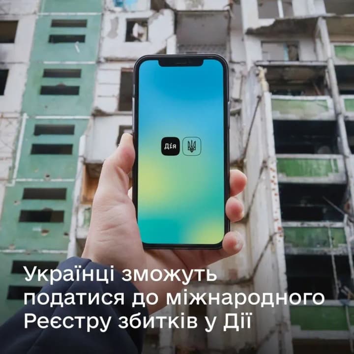 in-diia-it-will-be-possible-to-file-a-report-on-russias-crimes-in-the-international-register-of-damages