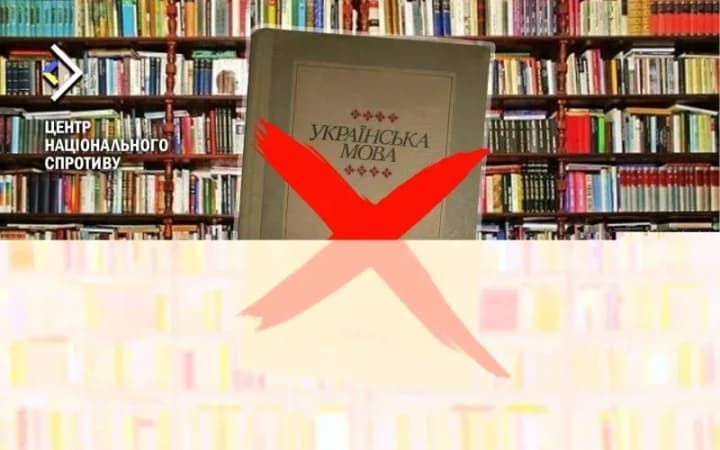 russia-is-preparing-a-bill-to-ban-ukrainian-literature-in-the-occupied-territories-national-resistance-center