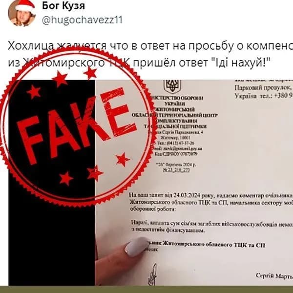 zhytomyr-regional-ccc-refuted-another-fake-of-the-russian-federation-about-non-payment-for-a-man-killed-at-the-front