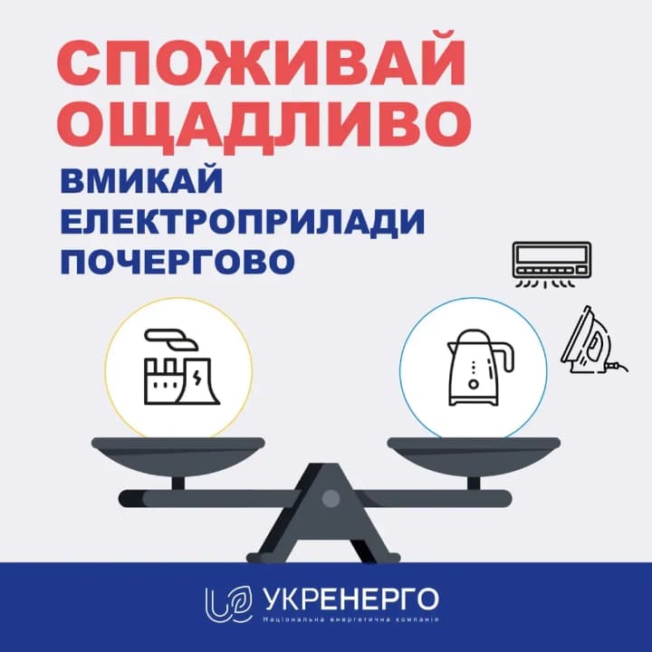 amid-a-massive-attack-on-the-energy-infrastructure-ukrenergo-urges-ukrainians-to-reduce-electricity-consumption