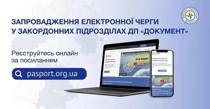 zarubezhnie-predstavitelstva-gp-dokument-vvodyat-elektronnuyu-ochered-zhivie-ocheredi-otmeneni