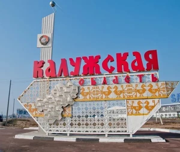 wreckage-of-an-unknown-drone-found-in-kaluga-region-of-russia