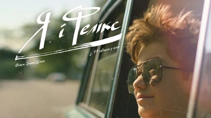 in-its-first-week-of-release-me-and-felix-grossed-over-uah-12-million