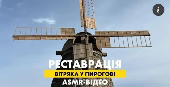 a-windmill-is-being-restored-in-kyiv-with-the-support-of-the-mhp-community-foundation-asmr-sounds-from-the-construction-site-were-recorded