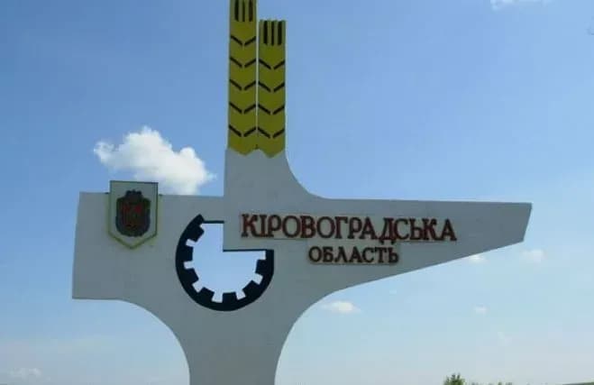 an-8-year-old-child-was-injured-in-kirovohrad-region-as-a-result-of-shelling