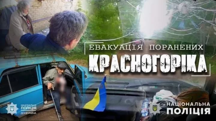 bili-yanholy-potrapyly-pid-prytsilnyi-udar-rosiian-pid-chas-evakuatsii-poranenykh-z-krasnohorivky-politsiia