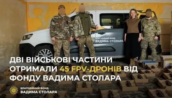 two-military-units-received-45-fpv-drones-from-the-vadym-stolar-foundation