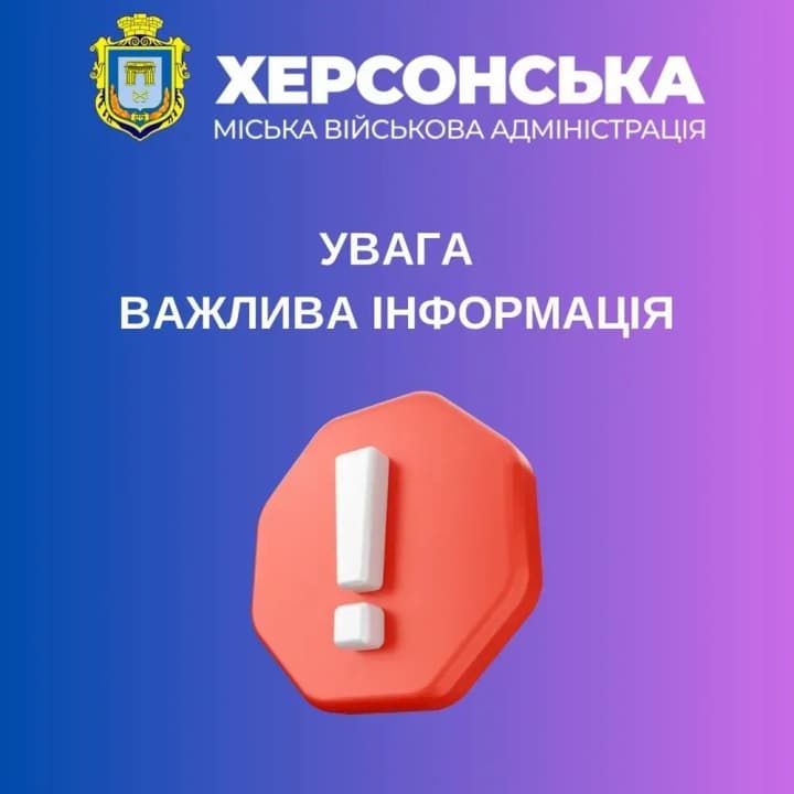 kherson-work-of-one-of-the-humanitarian-headquarters-and-the-stability-points-was-suspended-due-to-hostile-attacks