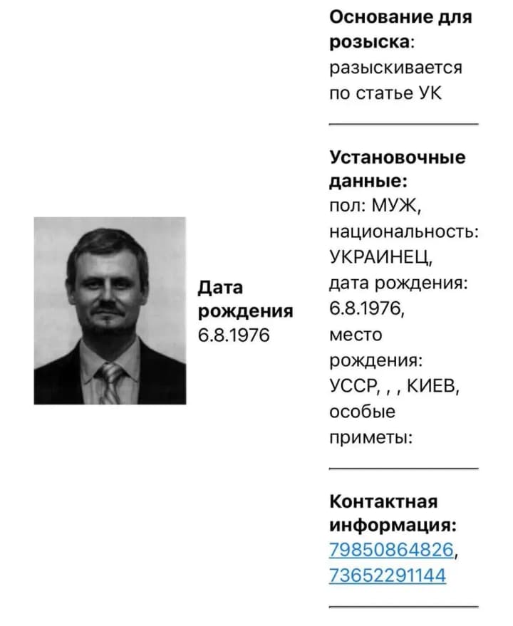 mvs-rf-oholosylo-u-rozshuk-zastupnyka-holovy-op-mashovtsia