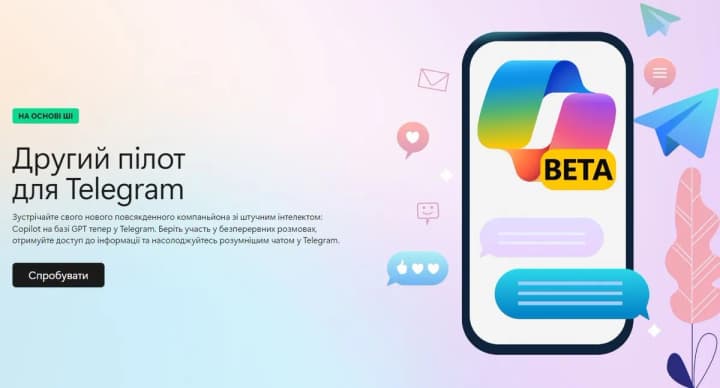u-telegram-ziavyvsia-osobystyi-pomichnyk-na-bazi-shi-vid-microsoft