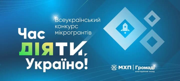 zberezhennia-tradytsii-reabilitatsiia-veteraniv-infrastrukturni-proiekty-konkurs-sotsialnykh-initsiatyv-chas-diiaty-ukraino-zibrav-maizhe-1-tys-zaiavok