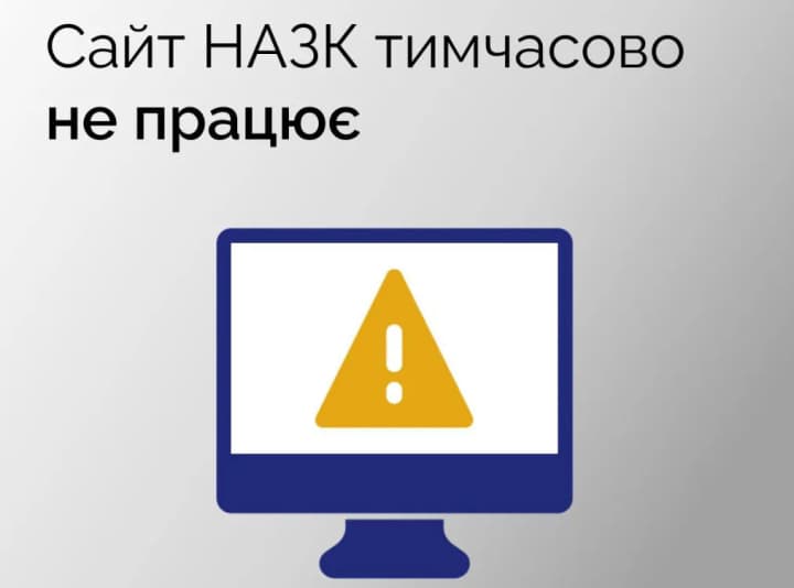 the-napc-website-temporarily-doesnt-work-due-to-a-crash