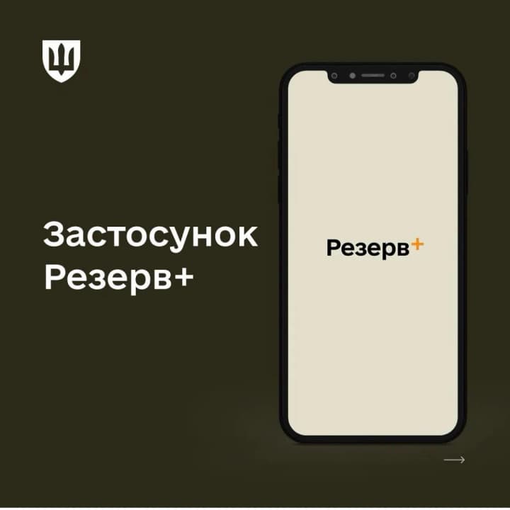 qr-code-is-now-available-in-the-reserve-app