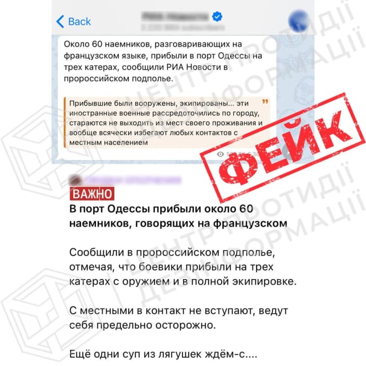 propahandysty-rf-poshyriuiut-informatsiiu-pro-prybuttia-frantsuzkykh-naimantsiv-do-odnoho-z-portiv-odesy-tspd