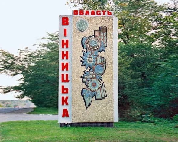 in-vinnytsia-region-during-the-night-attack-of-the-russian-federation-defenders-of-the-sky-worked-out-rma