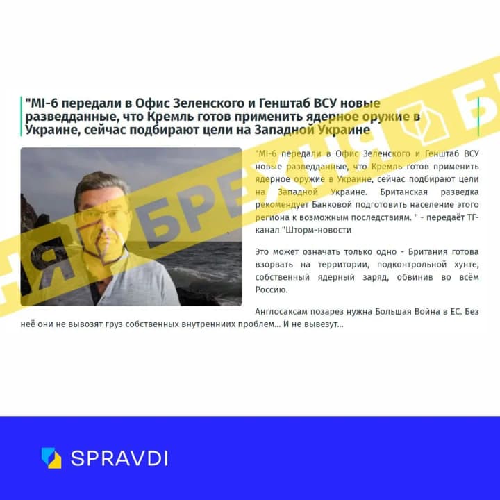 rosiiska-propahanda-poshyriuie-falshyvi-zaiavy-pro-te-shcho-velyka-brytaniia-planuie-yadernyi-udar-po-ukraini