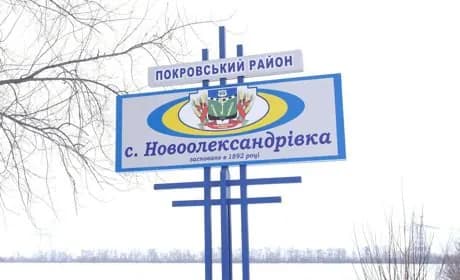 the-defense-forces-denied-the-complete-occupation-of-novoaleksandrovka-in-the-pokrovsky-direction