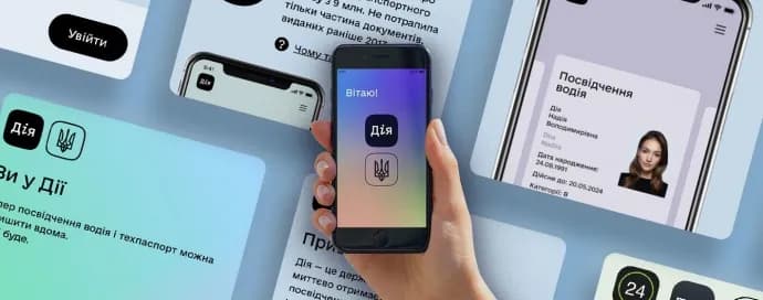 new-features-in-diia-medical-data-of-ukrainians-will-appear-in-the-app