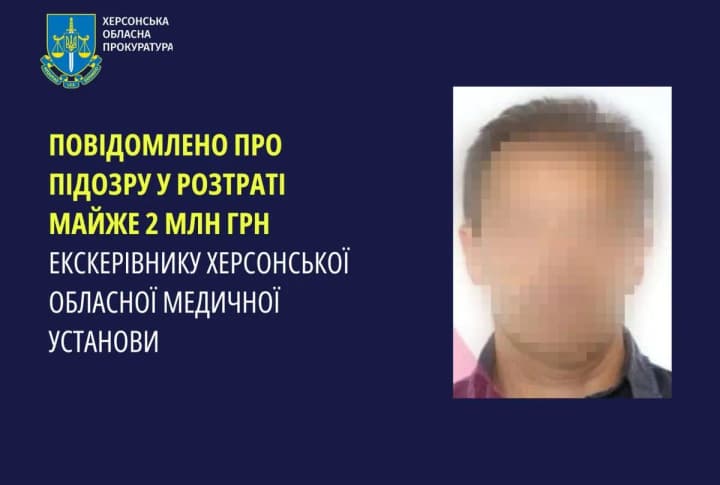 the-former-head-of-a-medical-institution-in-kherson-was-served-with-a-notice-of-suspicion-of-embezzlement-of-uah-18-million