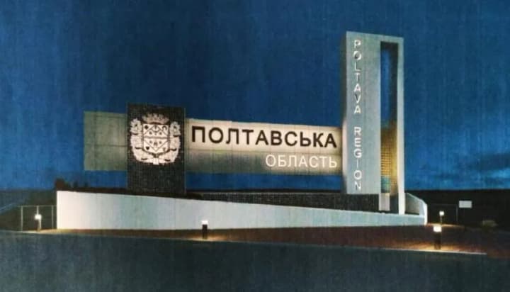 okupanty-atakuvaly-poltavshchynu-poperedno-ye-vluchannia-u-promyslovyi-obiekt