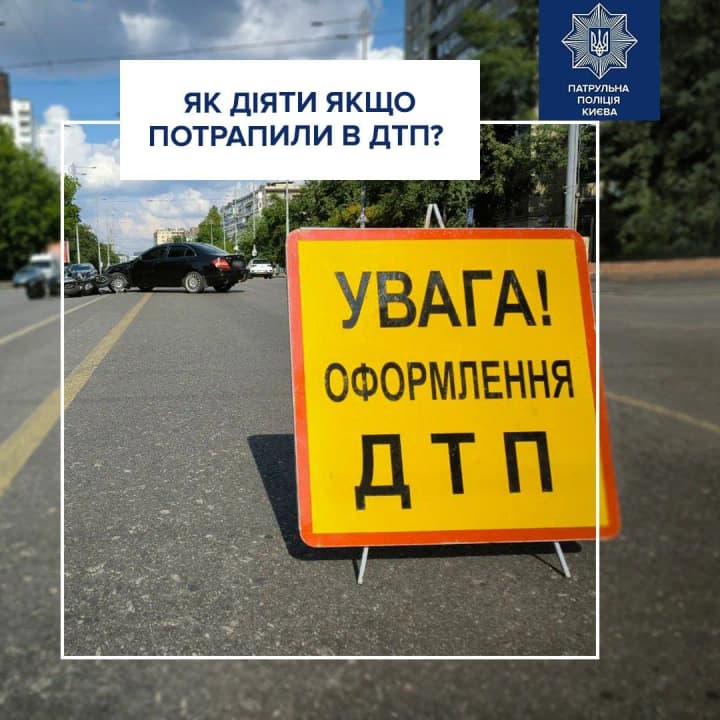 what-to-do-if-you-get-into-an-accident-the-patrol-police-provided-advice