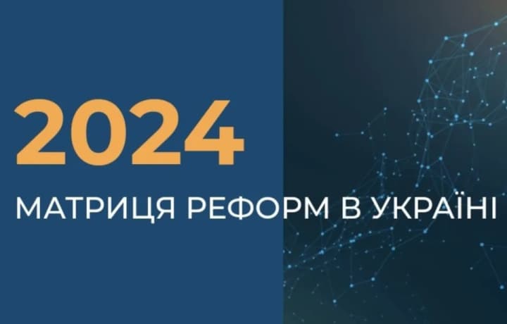 ukraina-vipolnila-108-indikatorov-matritsi-reform-za-polgoda-minfin