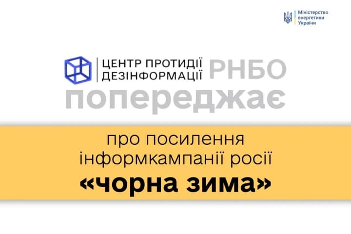 the-center-for-countering-disinformation-warns-of-intensification-of-russian-propaganda