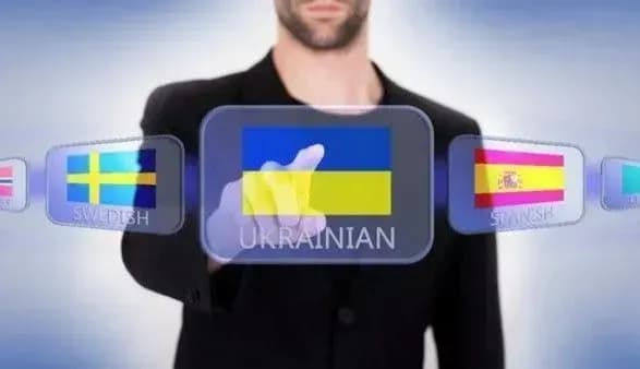 ukraine-approves-standard-for-ukrainian-as-a-foreign-language