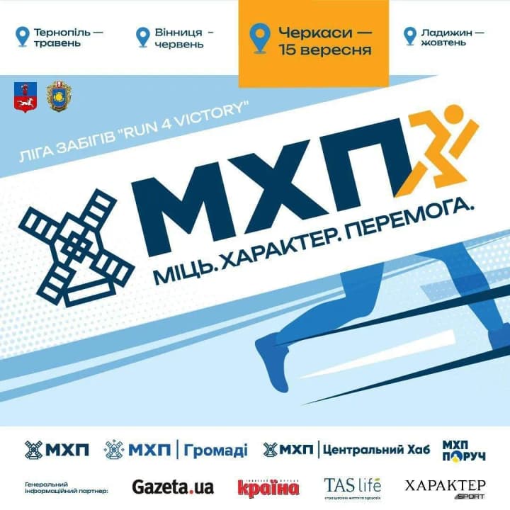 we-take-care-of-mental-health-and-help-the-armed-forces-of-ukraine-run-4-victory-participants-tell-about-their-preparations-for-the-race