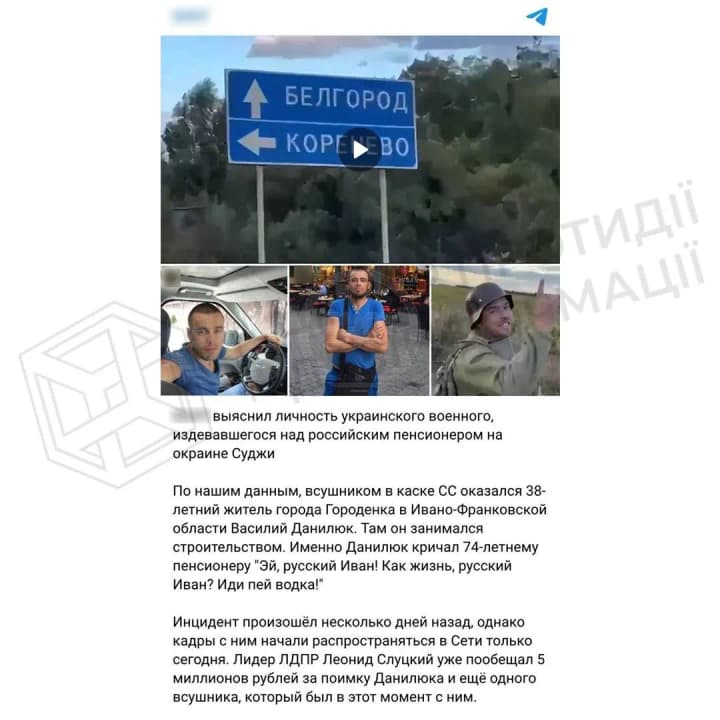 rosiiski-propahandysty-poshyriuiut-video-na-yakomu-nachebto-ukrainski-viiskovi-znushchaiutsia-z-litnoho-cholovika-tspd