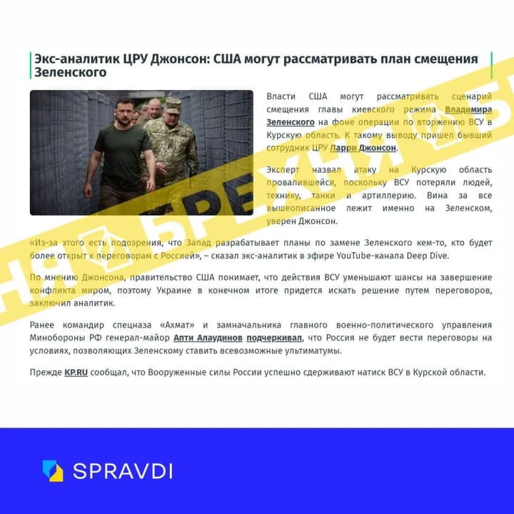 ukraine-debunks-kremlin-fake-about-us-plans-to-replace-zelensky-with-someone-else