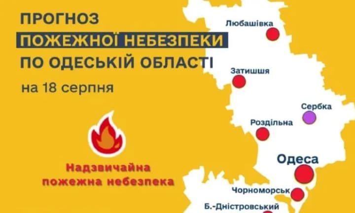 emergency-level-of-fire-danger-is-predicted-in-odesa-region-on-august-18