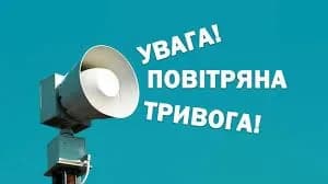 air-alert-declared-in-the-capital-and-several-regions-of-ukraine