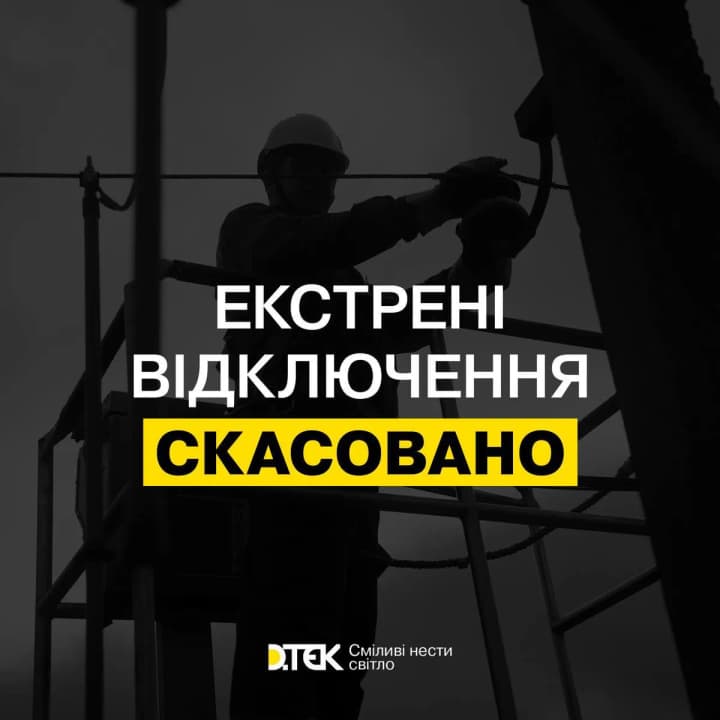 moving-to-schedules-emergency-power-outages-canceled-in-kyiv