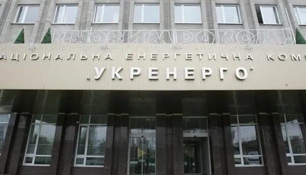 supervisory-board-of-ukrenergo-confirms-dismissal-of-kudrytskyi