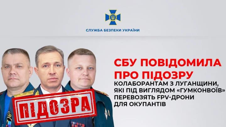 fpv-drones-are-being-transported-under-the-guise-of-humanitarian-convoys-for-the-occupiers-collaborators-from-luhansk-region-are-served-with-a-notice-of-suspicion