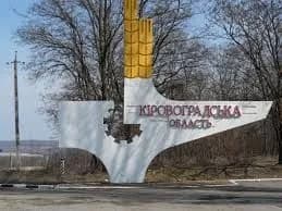 vozdushnie-sili-preduprezhdayut-ob-ugroze-ataki-bpla-na-kirovogradshchinu