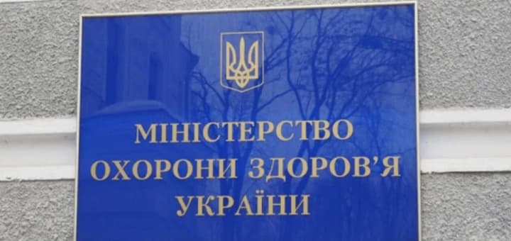 mseki-budut-polnostyu-likvidirovani-s-1-yanvarya-2025-goda-minzdrav