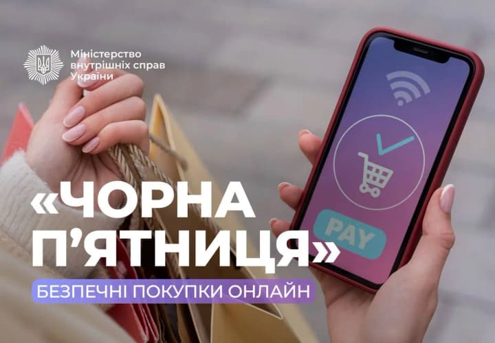 znyzhky-chy-pastka-yak-pid-chas-chornoi-piatnytsi-ne-staty-zhertvoiu-shakhraiv