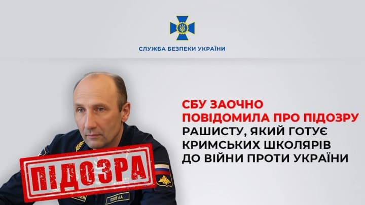 hotuie-krymskykh-shkoliariv-do-viiny-proty-ukrainy-sbu-zaochno-povidomyla-pro-pidozru-rashystu