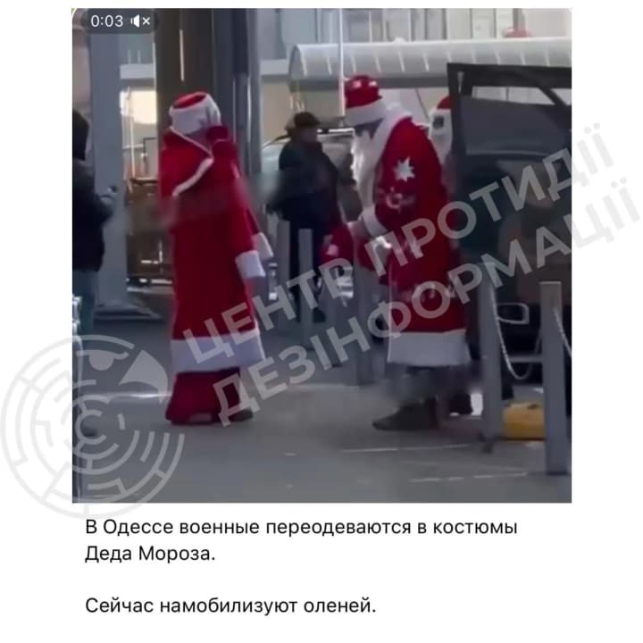 tspd-pry-rnbo-informatsiia-pro-vruchennia-povistok-pratsivnykamy-ttsk-u-kostiumakh-dida-moroza-feik