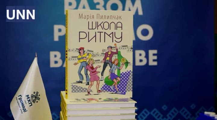 the-book-of-musical-literacy-school-of-rhythm-was-presented-in-kyiv