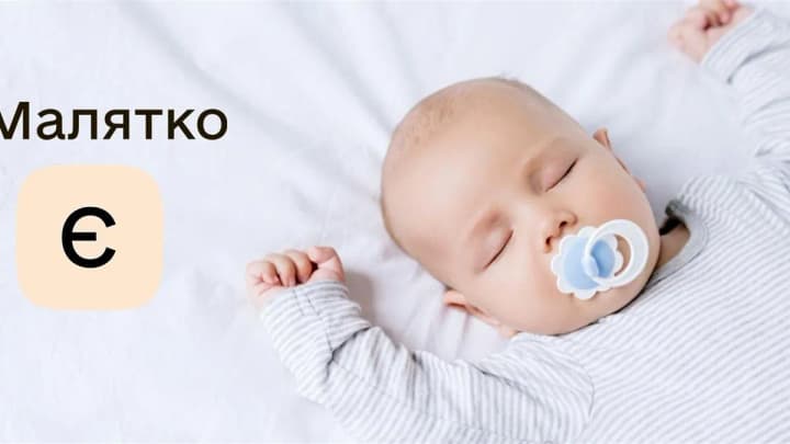 more-than-600-thousand-ukrainian-families-have-already-used-the-emalyatko-service