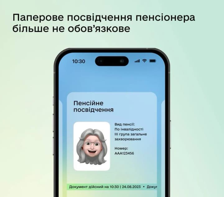 pension-certificates-will-be-available-in-diia-how-to-get-them-up-to-date