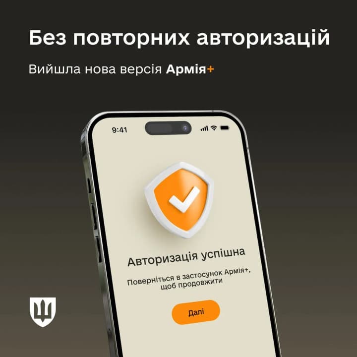 army-has-updated-its-data-protection-system-and-canceled-repeated-authorizations