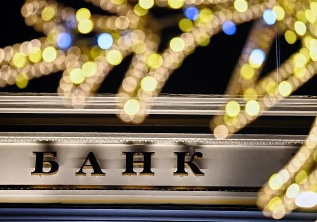 how-banks-and-the-nbus-electronic-payment-system-will-work-during-the-holidays-details