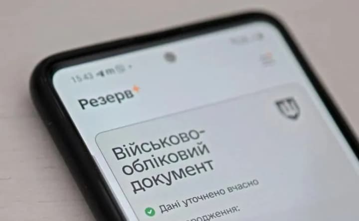 rezerv-voennie-dokumenti-budut-nedostupni-v-noch-na-13-yanvarya-s-0000-do-0600