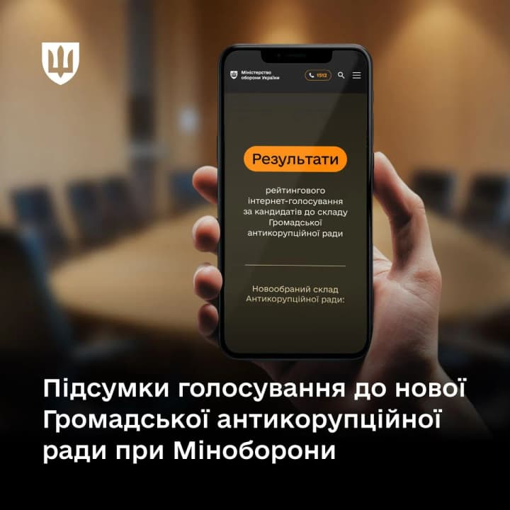 oholosheno-novyi-sklad-hromadskoi-antykoruptsiinoi-rady-pry-minoborony-khto-uviishov