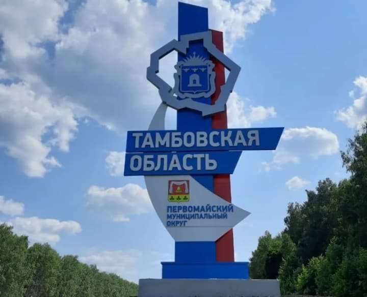 russia-reports-drone-attack-on-tambov-region-and-series-of-explosions