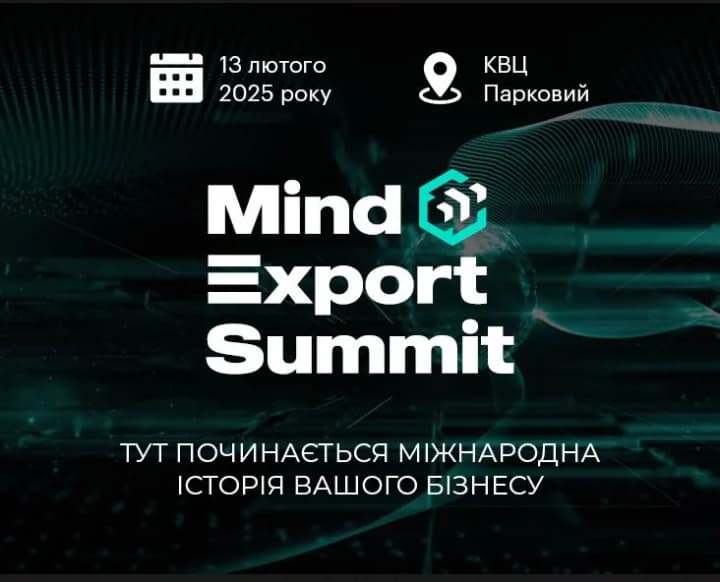 vidkryite-novi-horyzonty-vashoho-biznesu-na-mind-export-summit-2025